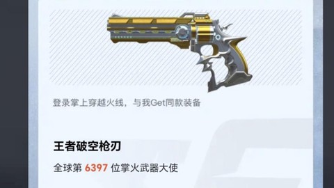 穿越火线怎么换武器[图1]
