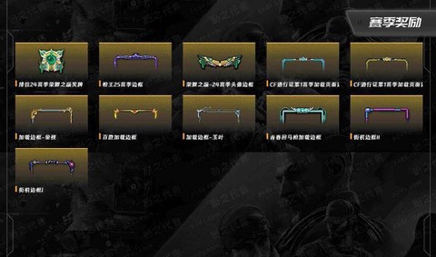 穿越火线怎么换头像框[图2]