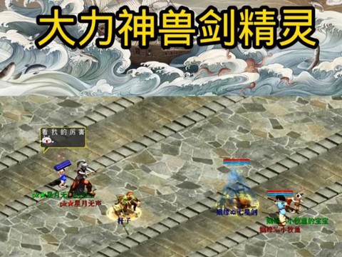 大话2大力用什么灵宝[图1]