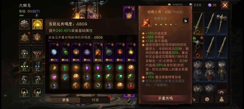 暗黑破坏神如何更新[图1]