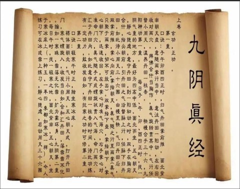 郭靖怎么会九阴真经[图2]