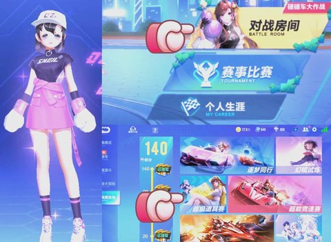 qq飞车体验服送什么[图1]