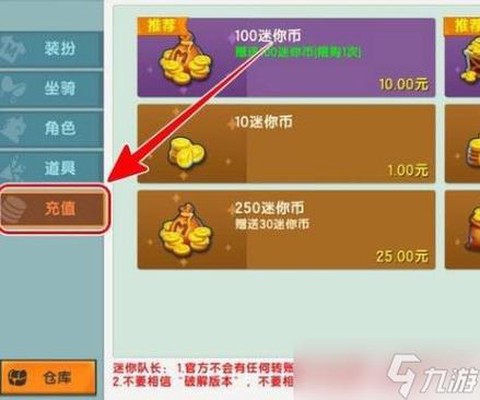 迷你世界怎么的金币[图1]