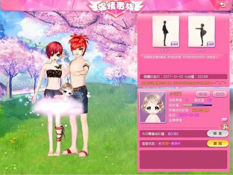 qq炫舞宝宝怎么成长[图2]