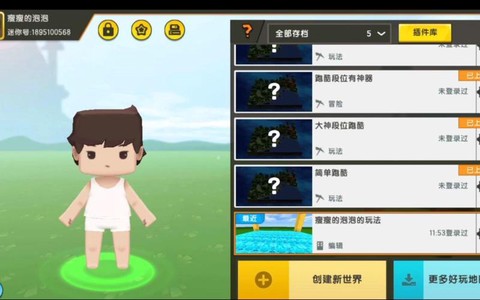 外国人怎么看迷你世界[图1]