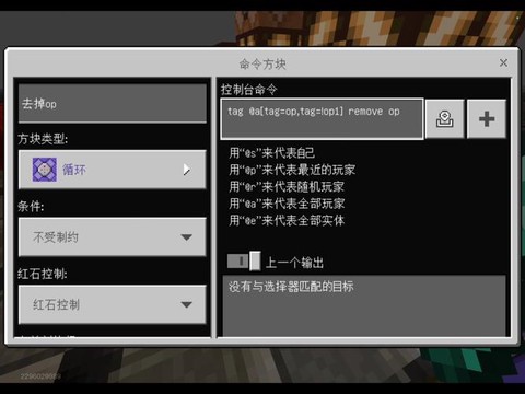 我的世界如何给op[图2]