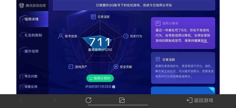 天天酷跑怎么设置密友[图2]