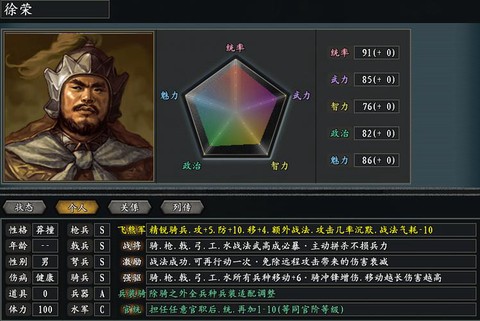 三国志11俘虏怎么招降[图2]