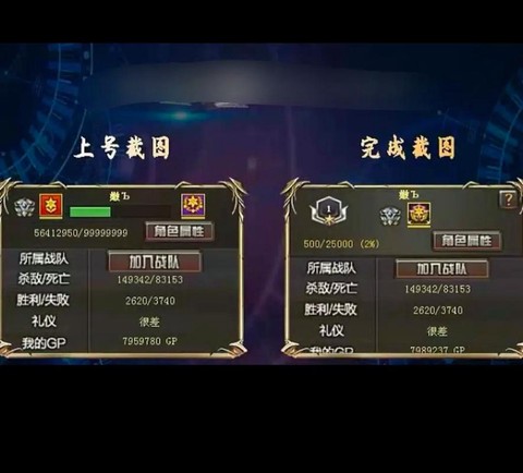 穿越火线怎么提升星级[图2]