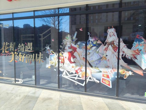 阴阳师怎么开kfc车[图1]