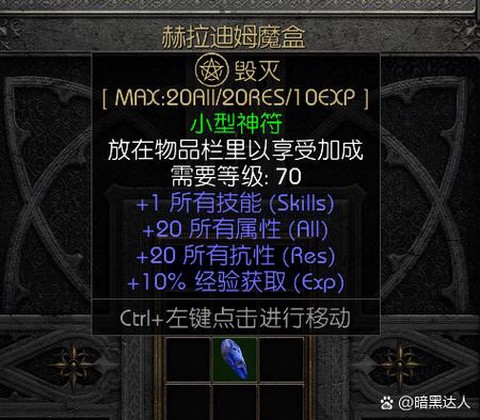 暗黑破坏神怎么删档[图2]