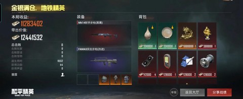 绝地求生盒子怎么开[图2]