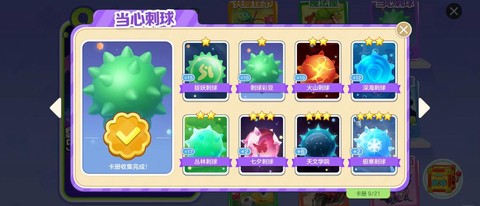 怎么隐藏球球大作战[图2]