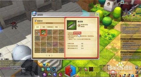 冒险岛2怎么买钓鱼竿[图1]