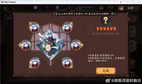 阴阳师自动组队怎么开[图2]