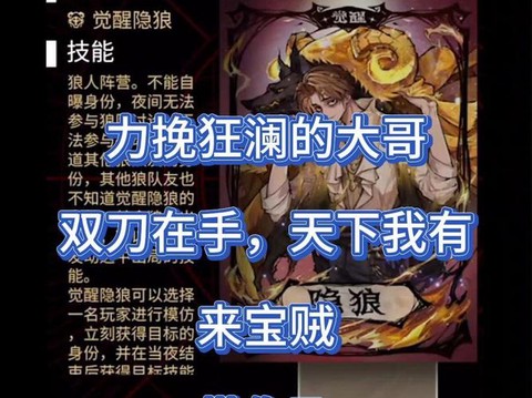 狼人杀双刀什么意思[图1]