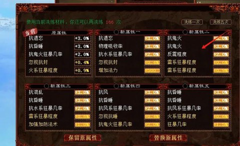 大话2仙族点什么法门[图1]