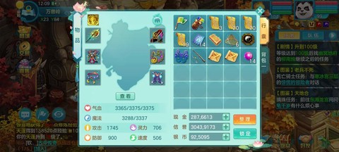 神武的神武币怎么得[图2]