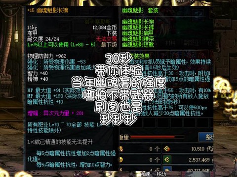dnf遗魂属是什么[图1]