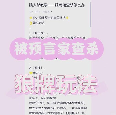 狼人杀被禁赛怎么办[图2]