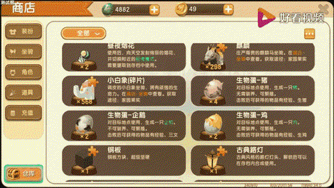 迷你世界如何获得迷你斗[图2]