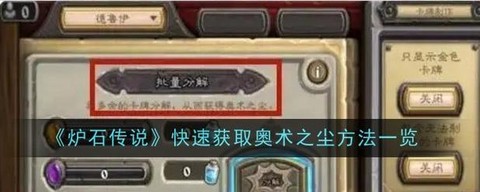 炉石传说什么时候返尘[图1]