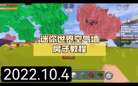 迷你世界空气墙怎么做[图1]