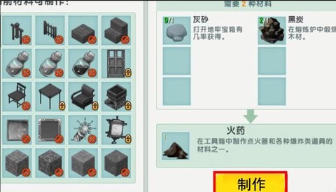 迷你世界肥料怎么得[图2]