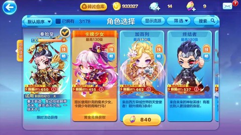 天天酷跑怎么能换相册[图1]