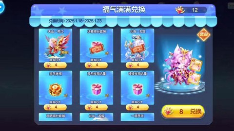 天天酷跑怎么能换相册[图2]