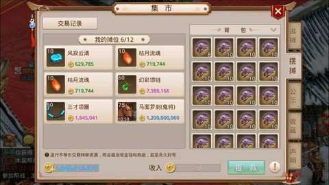 问道手游什么时候出[图2]