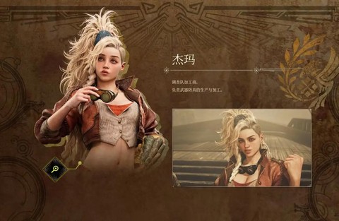 怪物猎人ol匠是什么[图2]