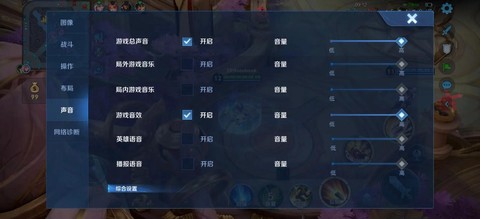 王者荣耀怎么设置语音[图1]