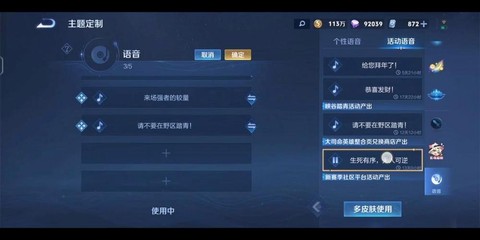 王者荣耀怎么设置语音[图2]