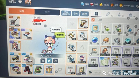 冒险岛2装备点怎么堆[图2]