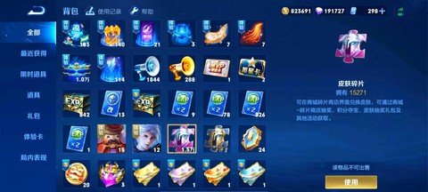 王者荣耀碎片怎么赠送[图1]