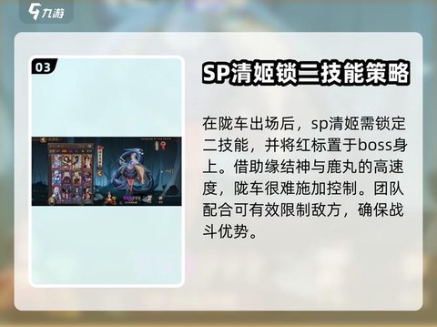 阴阳师胧车怎么打不了[图1]