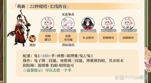 阴阳师陆生怎么获得[图2]