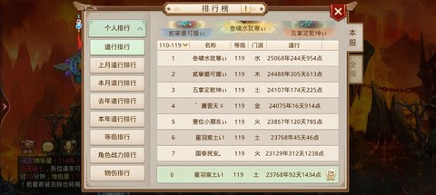 问道手游怎么上捕快榜[图2]