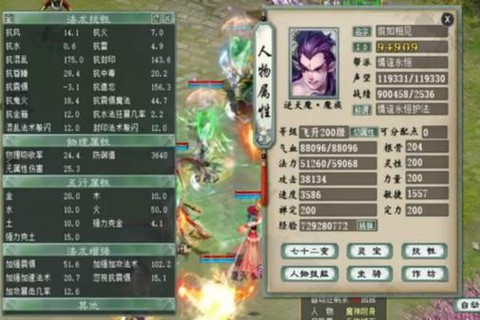 大话西游天微星怎么杀[图2]