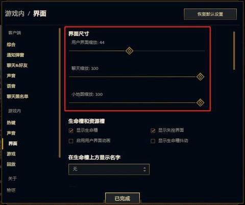 怎么把英雄联盟缩小[图1]