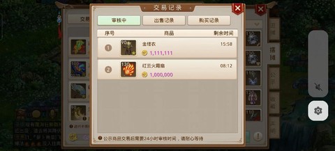 问道手游结婚怎么交易[图1]