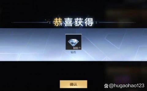 如何刷穿越火线钻石