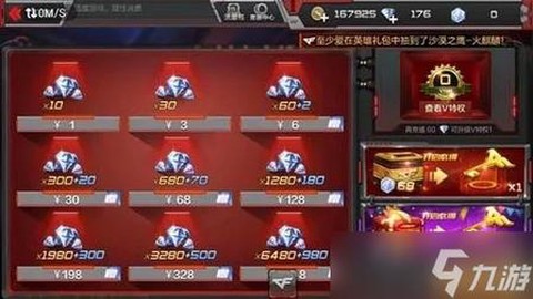 如何刷穿越火线钻石[图1]