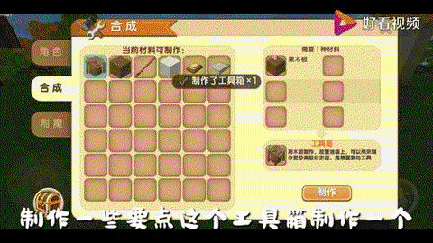 迷你世界怎么合成床[图1]