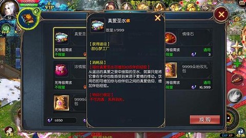 魔域转世水晶有什么用[图2]