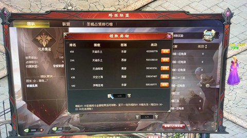 魔域新版跑年什么意思[图2]