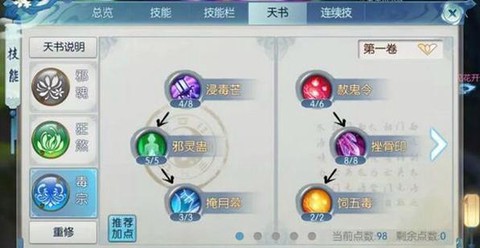 诛仙手游姜小萌怎么得[图2]