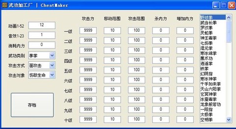 金庸群侠传1怎么修改[图1]