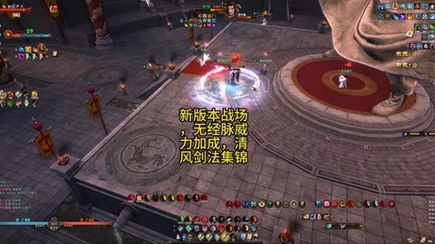 九阴真经战场怎么进[图1]